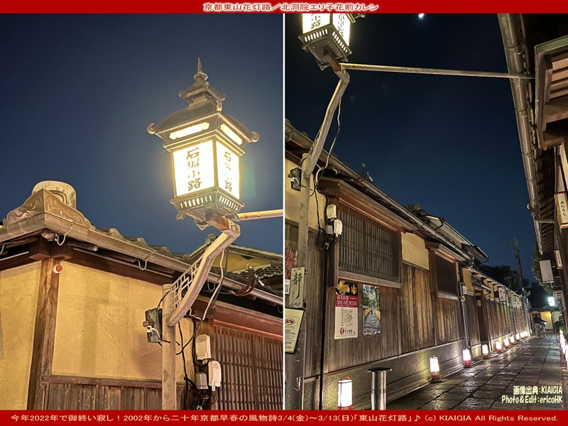 一般社団法人京都国際芸術協会京都東山本部